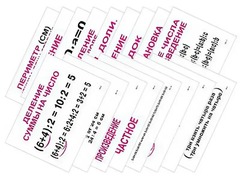 Опорные таблицы по математике 2 класс - fgospostavki.ru - Дмитров