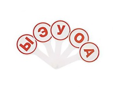 Касса-веер гласных - fgospostavki.ru - Дмитров