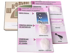 Коллекция "Хлопок" (начальная школа) - fgospostavki.ru - Дмитров