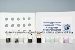 Коллекция "Каменный уголь и продукты его переработки" (демонстрационная) - fgospostavki.ru - Дмитров