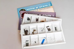 Коллекция "Чугун и сталь" - fgospostavki.ru - Дмитров