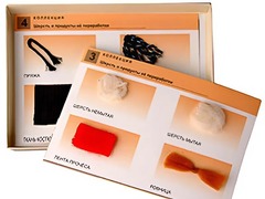 Коллекция "Шерсть и продукты ее переработки" (средняя школа) - fgospostavki.ru - Дмитров