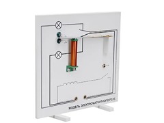 Модель электромагнитного реле (демонстрационная) - fgospostavki.ru - Дмитров