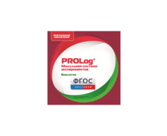 ПО Модульной системы экспериментов PROLog с интегрированным набором лабораторных работ по биологии. Лицензия до 30 пользователей - fgospostavki.ru - Дмитров