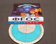 Карта звездного неба подвижная - fgospostavki.ru - Дмитров