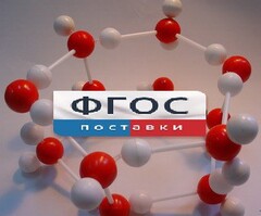 Модель "Кристаллическая решетка льда". Вариант 2 - fgospostavki.ru - Дмитров