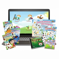 Большой логопедический комплект (с ноутбуком) - fgospostavki.ru - Дмитров