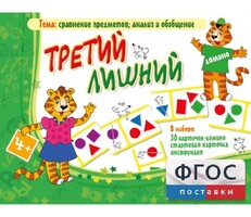 Третий лишний - fgospostavki.ru - Дмитров