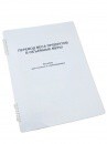 Пособие для слабовидящих - Меры веса - fgospostavki.ru - Дмитров