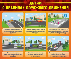Стенд "Детям о правилах дорожного движения" - fgospostavki.ru - Дмитров