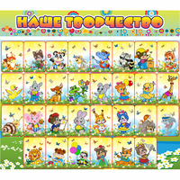 Стенд "Наше творчество" магнитный 1.7x1.5 - fgospostavki.ru - Дмитров