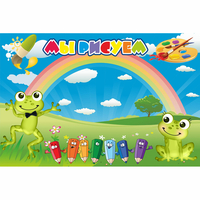 Стенд "Мы рисуем" магнитный без карманов - fgospostavki.ru - Дмитров