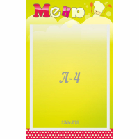 Стенд "Меню" 0.25x0.4 - fgospostavki.ru - Дмитров