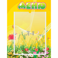 Стенд "Меню" 0.3x0.4 - fgospostavki.ru - Дмитров