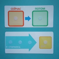 Двусторонний планшет "Сейчас - потом" - fgospostavki.ru - Дмитров
