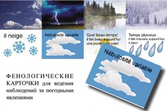 LE TEMPS. Комплект "Время" на французском языке - fgospostavki.ru - Дмитров