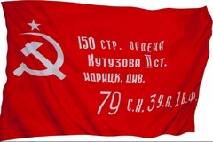 Флаг Победы - fgospostavki.ru - Дмитров