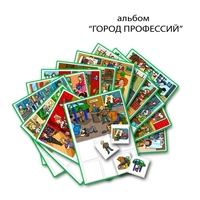 Город Профессий. Развивающие пособия на липучках - fgospostavki.ru - Дмитров