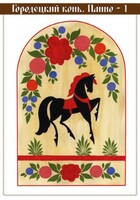 Комплект карточек "Городецкая роспись" - fgospostavki.ru - Дмитров