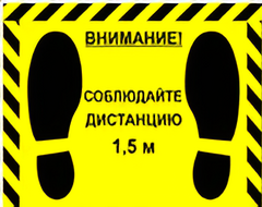 Наклейка стоп-линия 475*345мм - fgospostavki.ru - Дмитров