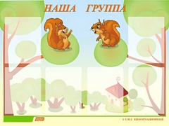 Стенд информационный для ДОУ "Наша группа" (80х110см, 6 карм., алюм. проф.) - fgospostavki.ru - Дмитров