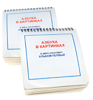 Пособие для незрячих - Азбука в картинках - fgospostavki.ru - Дмитров