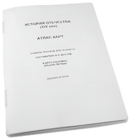 Пособие для слабовидящих - История отечества - fgospostavki.ru - Дмитров