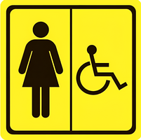 Тактильный знак (туалет для инвалидов Ж) 150х150 - fgospostavki.ru - Дмитров