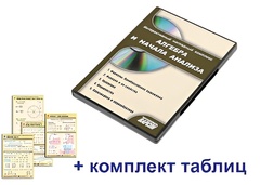 Интерактивный наглядный комплекс "Алгебра и начала анализа" - fgospostavki.ru - Дмитров