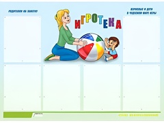 Стенд информационный для ДОУ "Игротека" (80х110см, 6 карм., алюм. проф.) - fgospostavki.ru - Дмитров