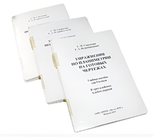 Пособие для слабовидящих - Упражнения по планиметрии на готовых чертежах 9 класс - fgospostavki.ru - Дмитров