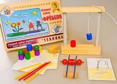 Игровой набор Фребеля "Техника" (серия "Эксперимент") - fgospostavki.ru - Дмитров