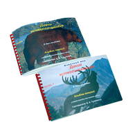 Пособие для слабовидящих - Дикие млекопитающие - fgospostavki.ru - Дмитров