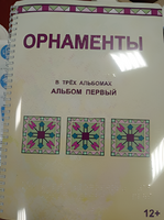 Пособие для слабовидящих - Орнаменты - fgospostavki.ru - Дмитров