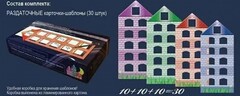 Раздаточные карточки-шаблоны "Домики" - fgospostavki.ru - Дмитров