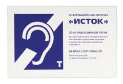 Настенная панель "Исток" М3 - fgospostavki.ru - Дмитров