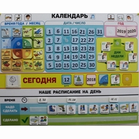 Календарь - планер "ДЛЯ ДОМА" - fgospostavki.ru - Дмитров