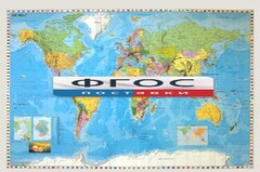 Настенная политическая карта мира с флагами на немецком языке - fgospostavki.ru - Дмитров