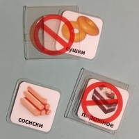 Карточка-кармашек с запрещающим знаком - fgospostavki.ru - Дмитров