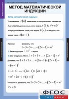 Комплект таблиц. Комбинаторика. - fgospostavki.ru - Дмитров