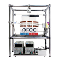 Лабораторная установка «Измерение силы, действующей на проводник с током в магнитном поле» - fgospostavki.ru - Дмитров