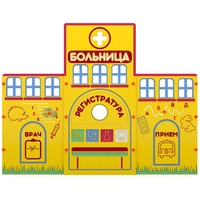 Учебно-игровой макет "Больница" мобильный - fgospostavki.ru - Дмитров