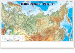 Магнитно-маркерная доска "Наша страна Россия" - fgospostavki.ru - Дмитров