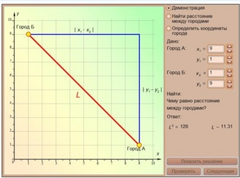 Интерактивные курсы. Математика (алгебра, геометрия, статистика и теория вероятности) 10 класс. Базовый - fgospostavki.ru - Дмитров