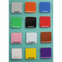 Набор карточек "Цвета" - fgospostavki.ru - Дмитров