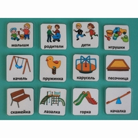 Набор карточек "Детская площадка" - fgospostavki.ru - Дмитров