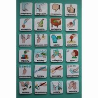 Набор карточек "Действия" - fgospostavki.ru - Дмитров