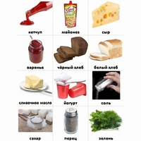 Набор карточек "Дополнительные продукты" - fgospostavki.ru - Дмитров