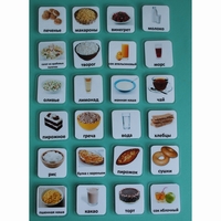 Набор карточек "Еда-2" - fgospostavki.ru - Дмитров