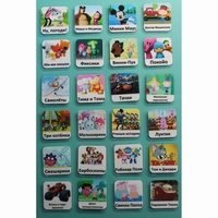 Набор карточек "Мультфильмы" - fgospostavki.ru - Дмитров